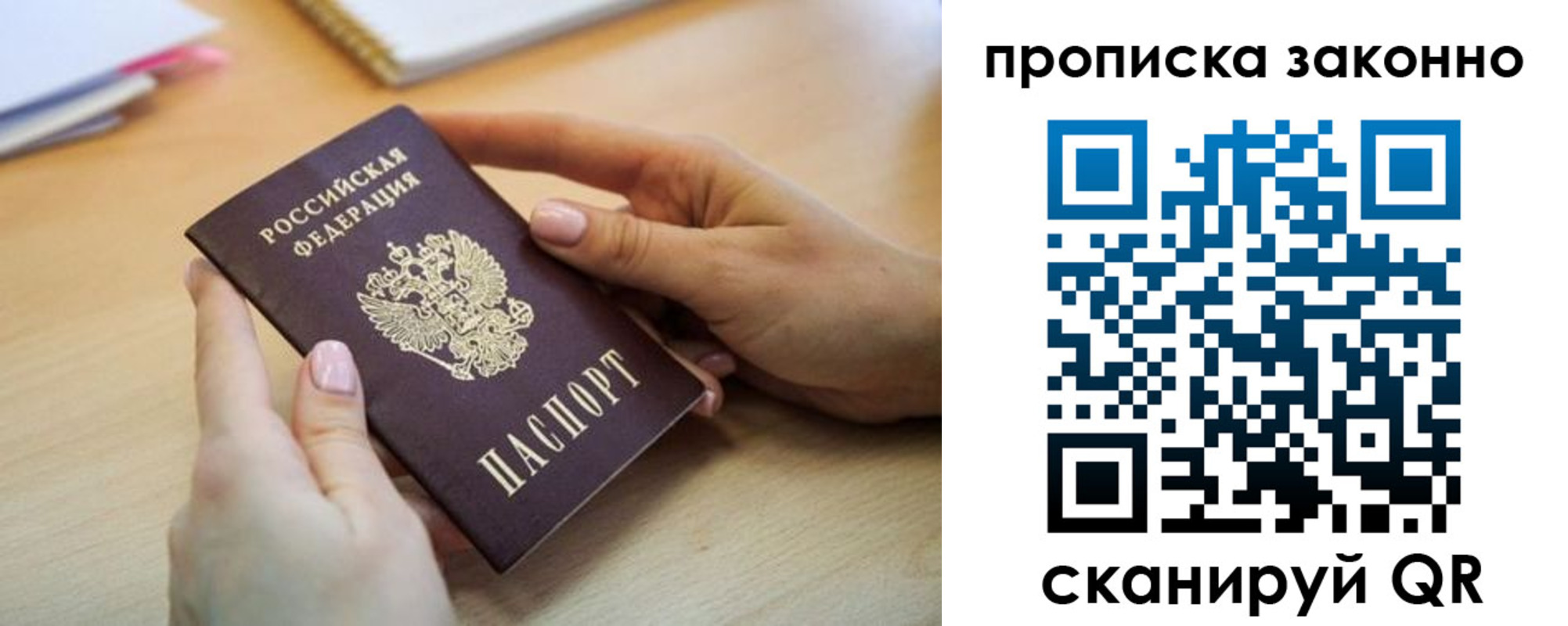временная регистрация в квартире в Нягани