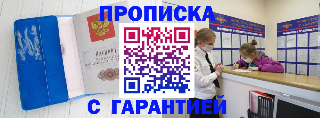 временная регистрация для школы в Нягани