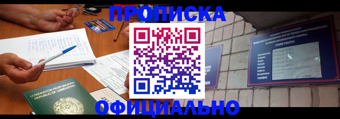 где прописаться в Нягани