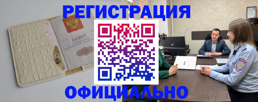 временная регистрация для школы в Нягани