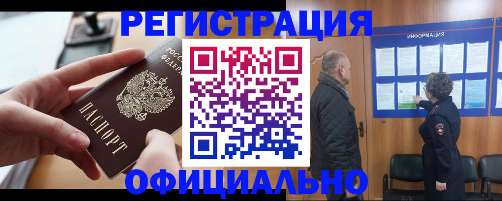 прописка в квартире в Нягани