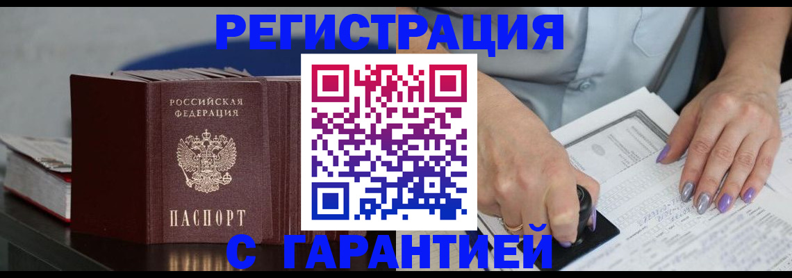 прописка от собственника в Нягани