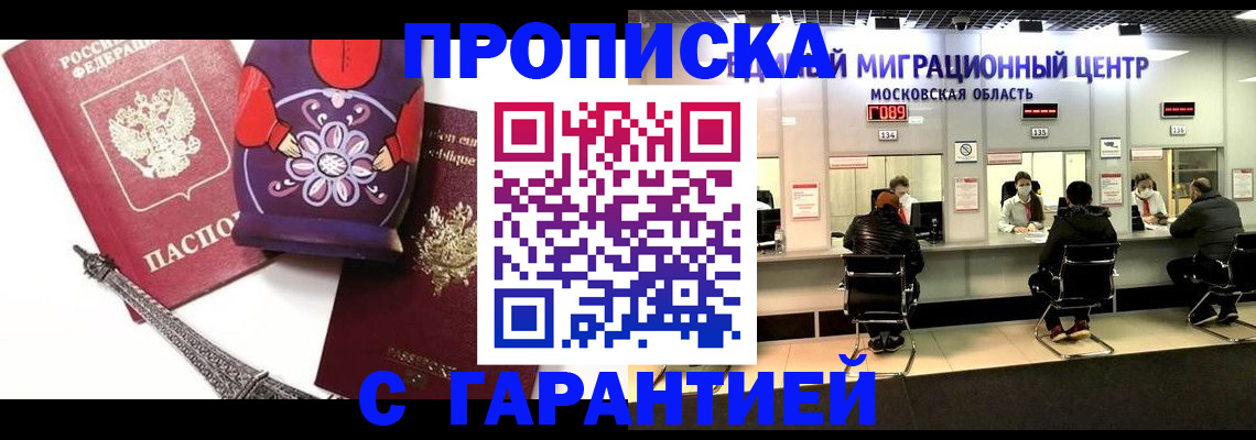 прописка штамп в Нягани